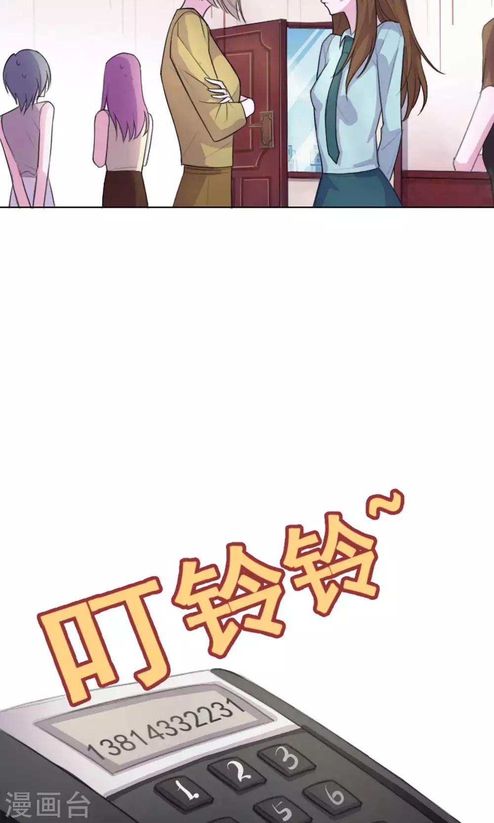 第1话 富豪帅哥与衣冠禽兽9