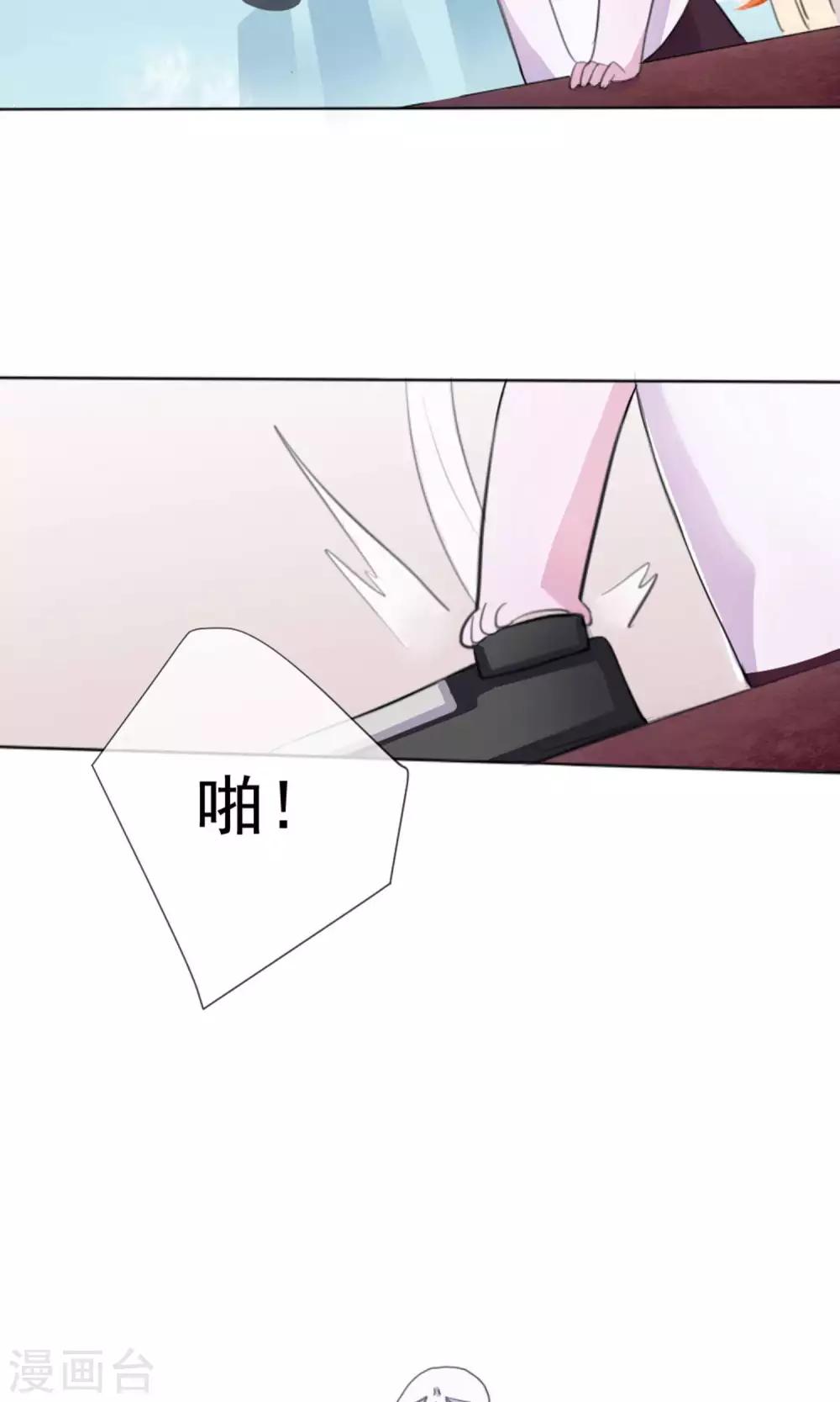 第1话 富豪帅哥与衣冠禽兽12