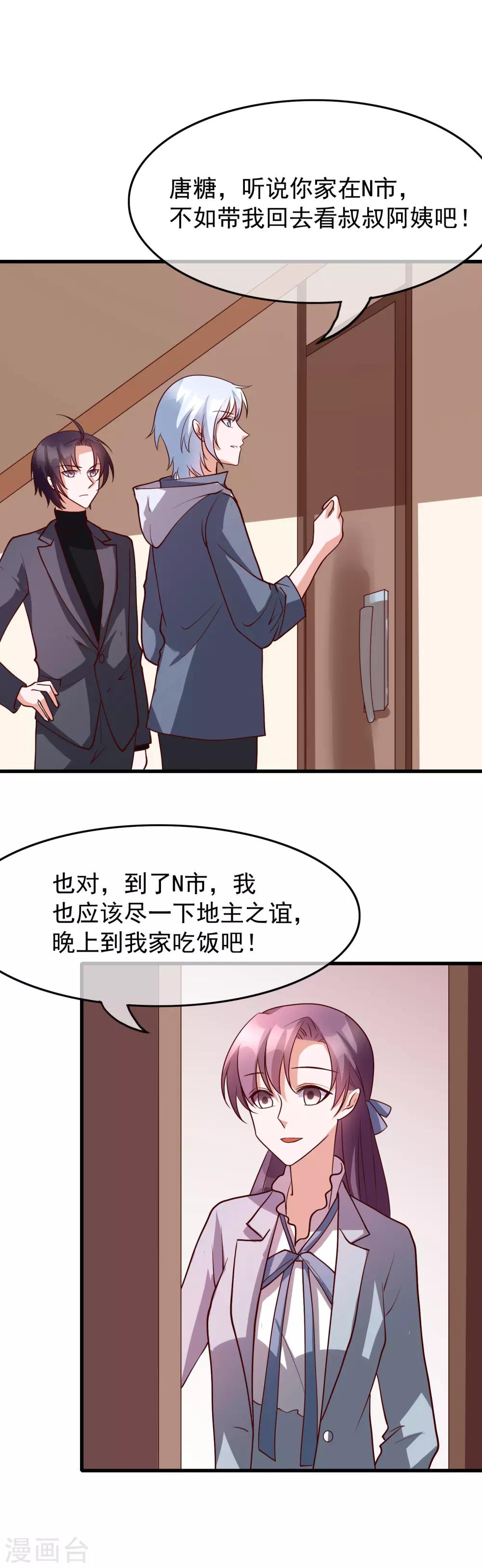 第30话 我是来找我的女朋友的16