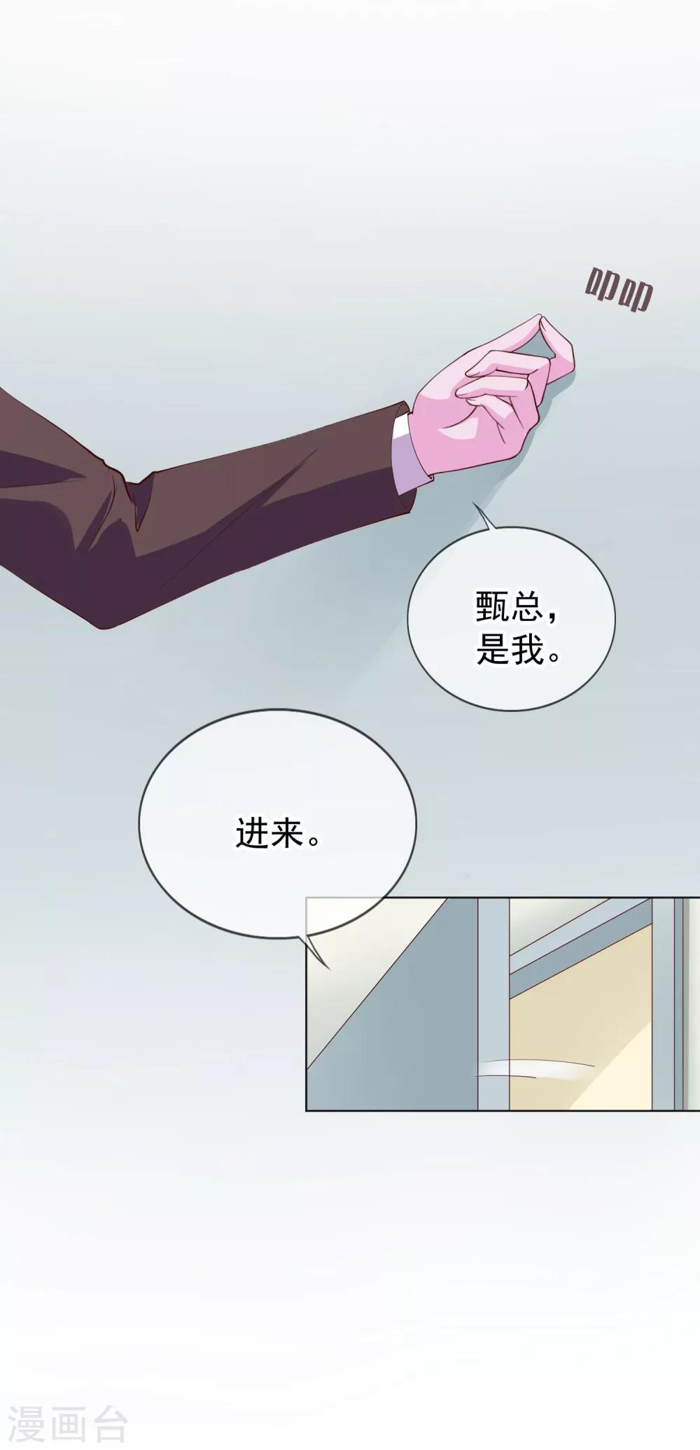 第18话 我一个人满足不了你吗？3