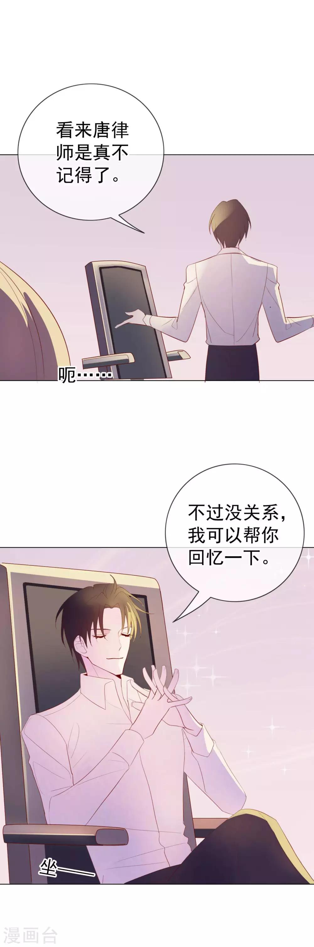 第6话 你是我的了20