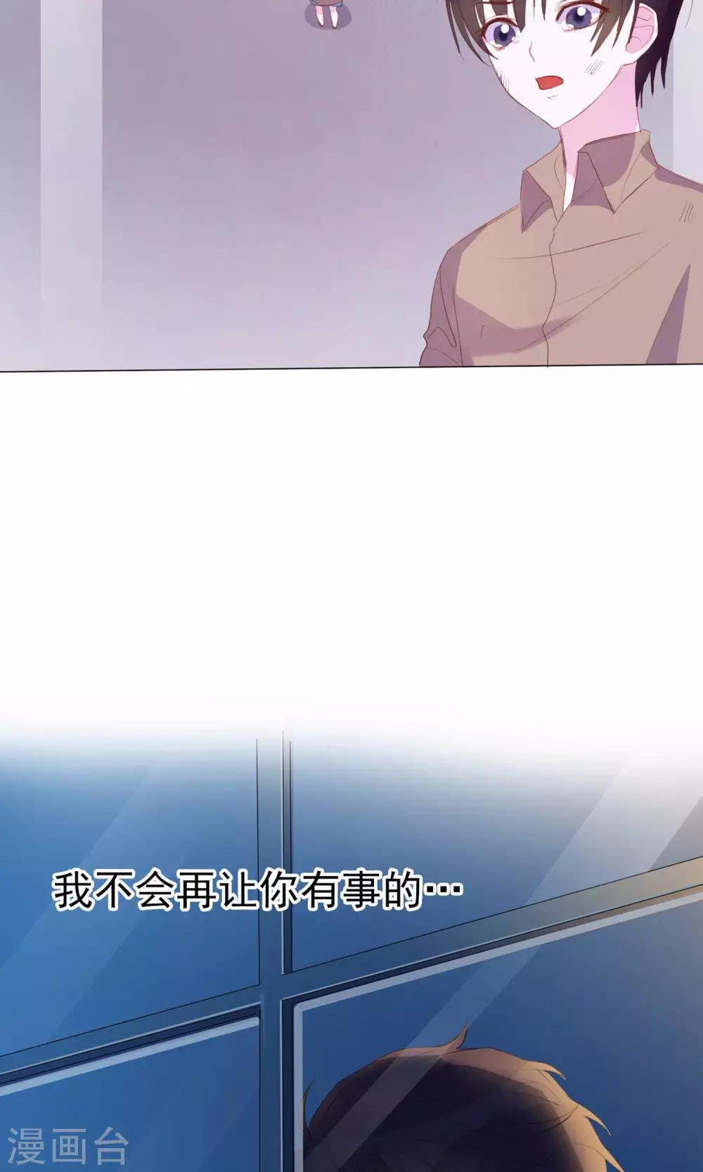 第2话 偶像居然真的出轨了？31