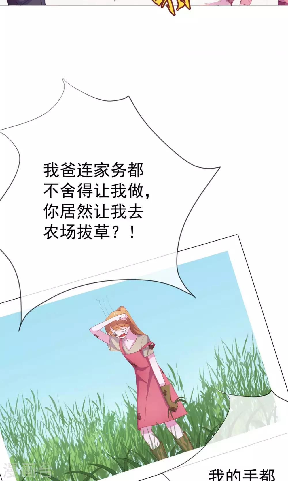 第2话 偶像居然真的出轨了？6