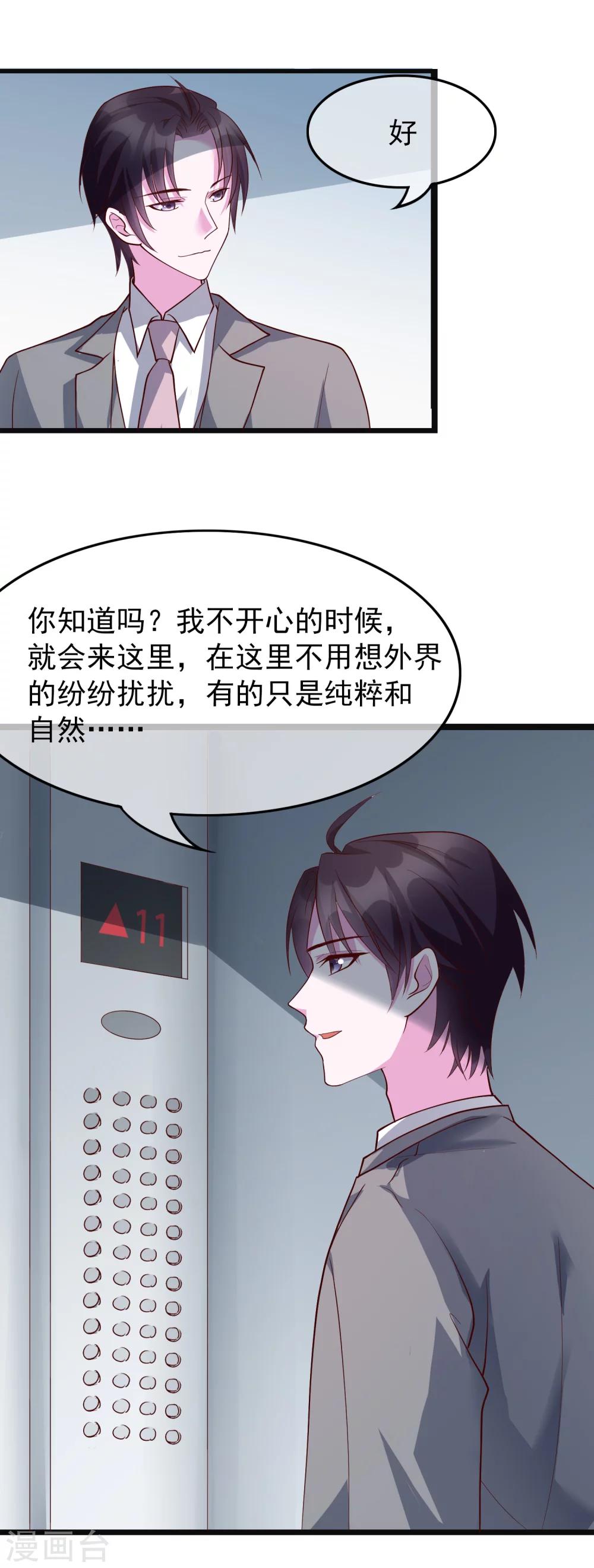 第22话 我带你去做一件快乐的事21