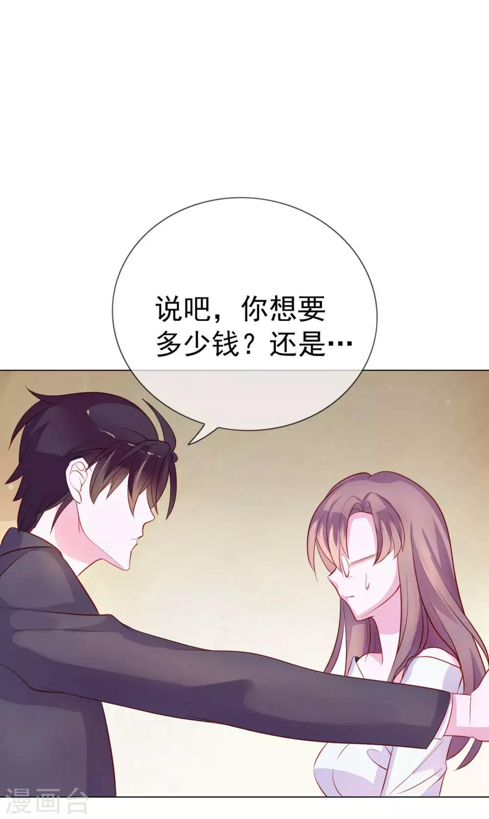 第9话 给我五十亿15