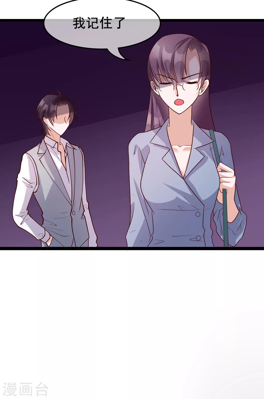 第25话 你喜欢看着我们亲热？32