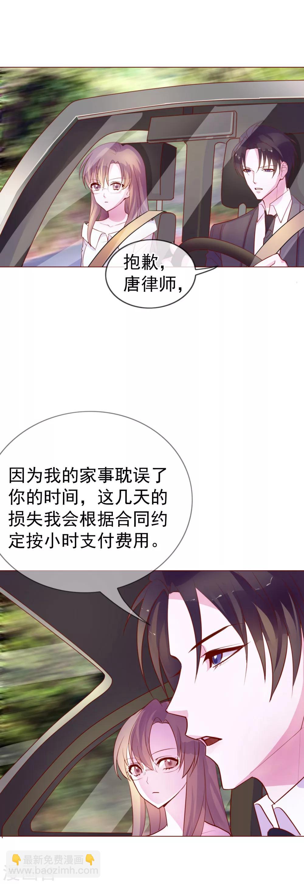 第7话 总裁大人的秘密1