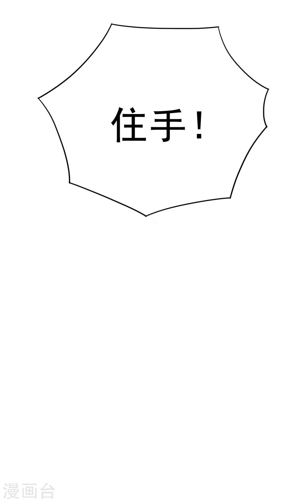 第21话 你和他是什么关系？16