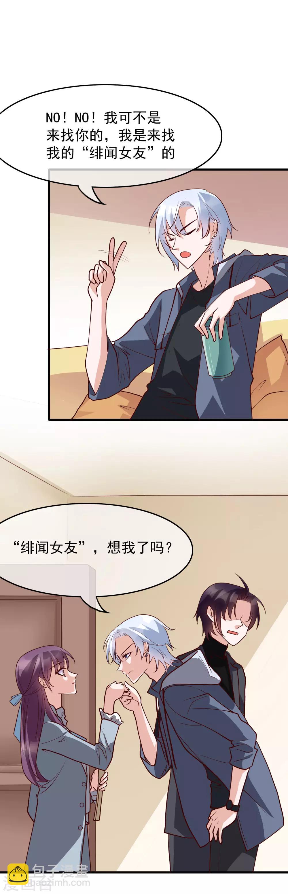 第30话 我是来找我的女朋友的11