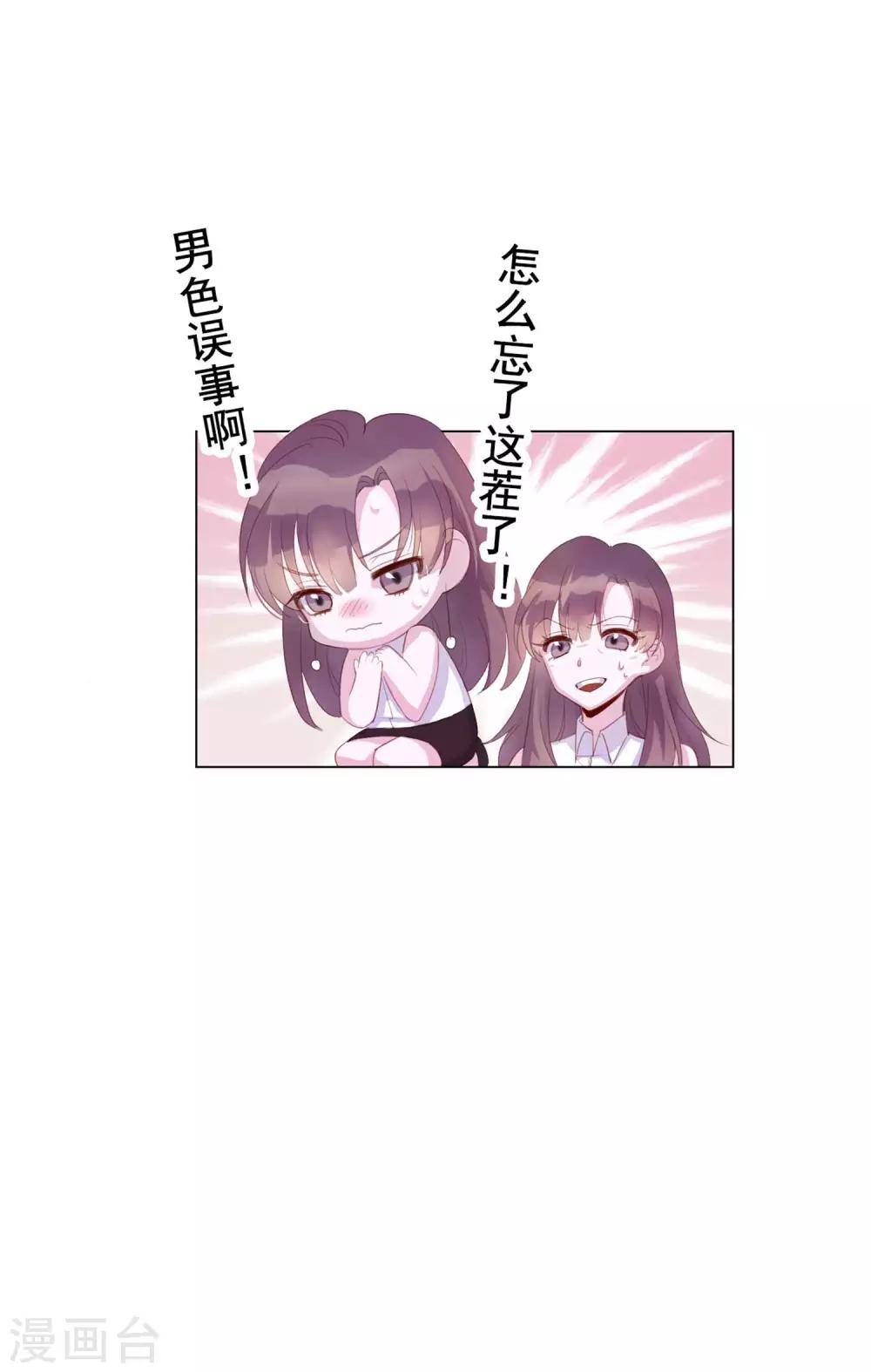 第4话 唐律师，你想要我吗？24