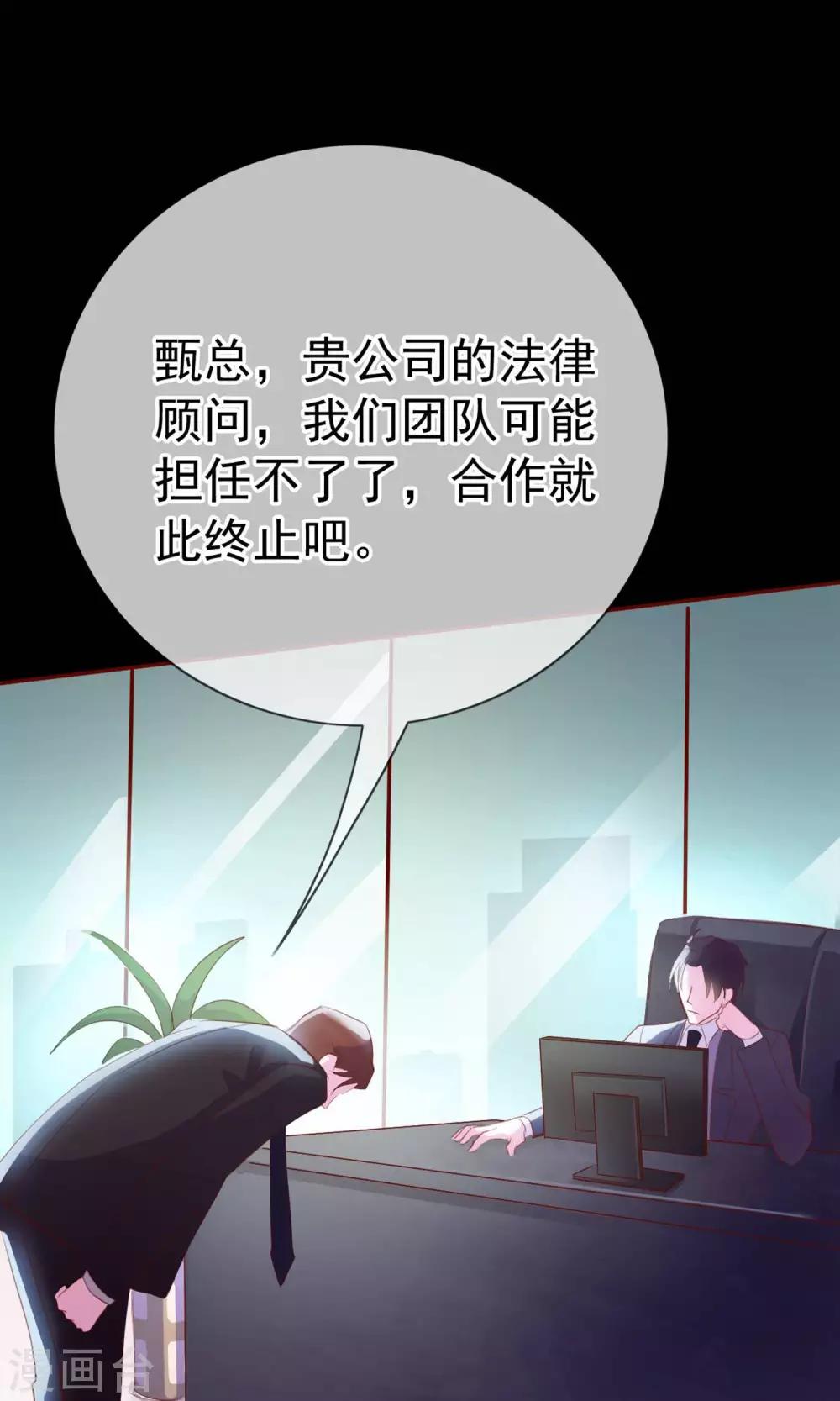 第3话 来当我的专属员工吧9