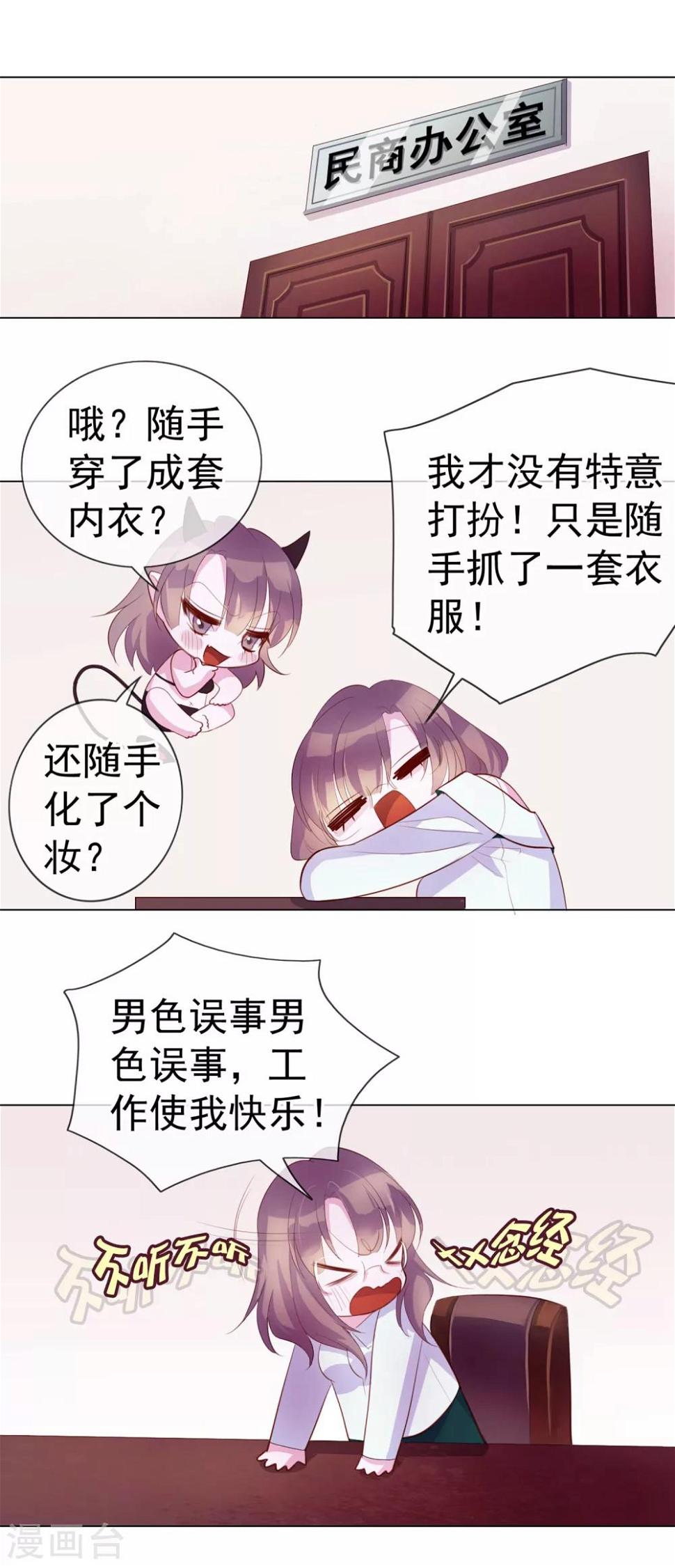 第5话 喝醉了就可以为所欲为11
