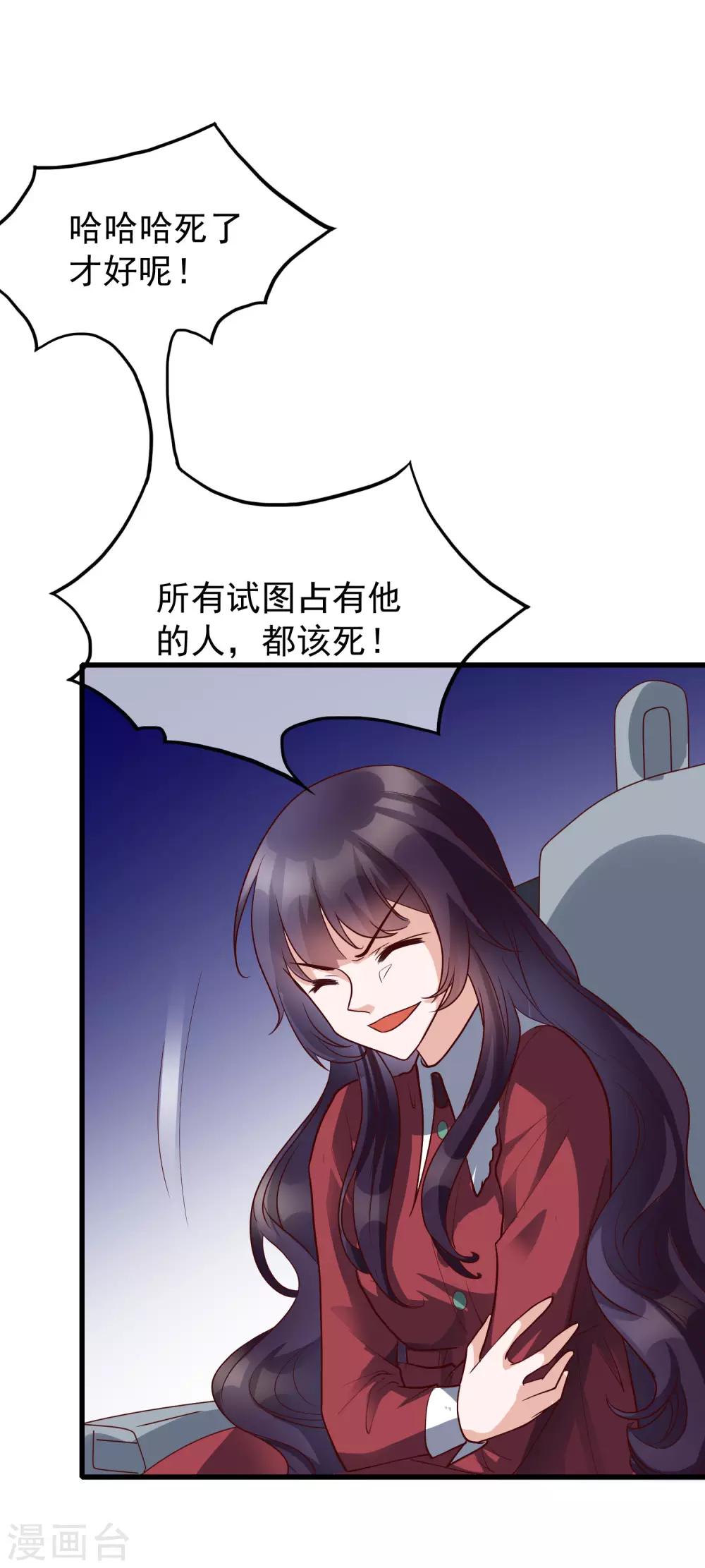 第29话 也许不是我自作多情19