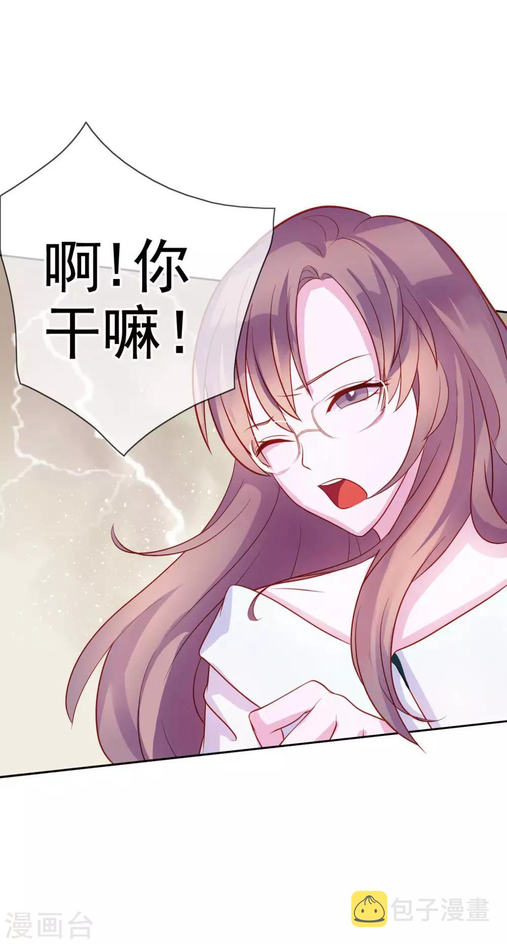 第9话 给我五十亿12