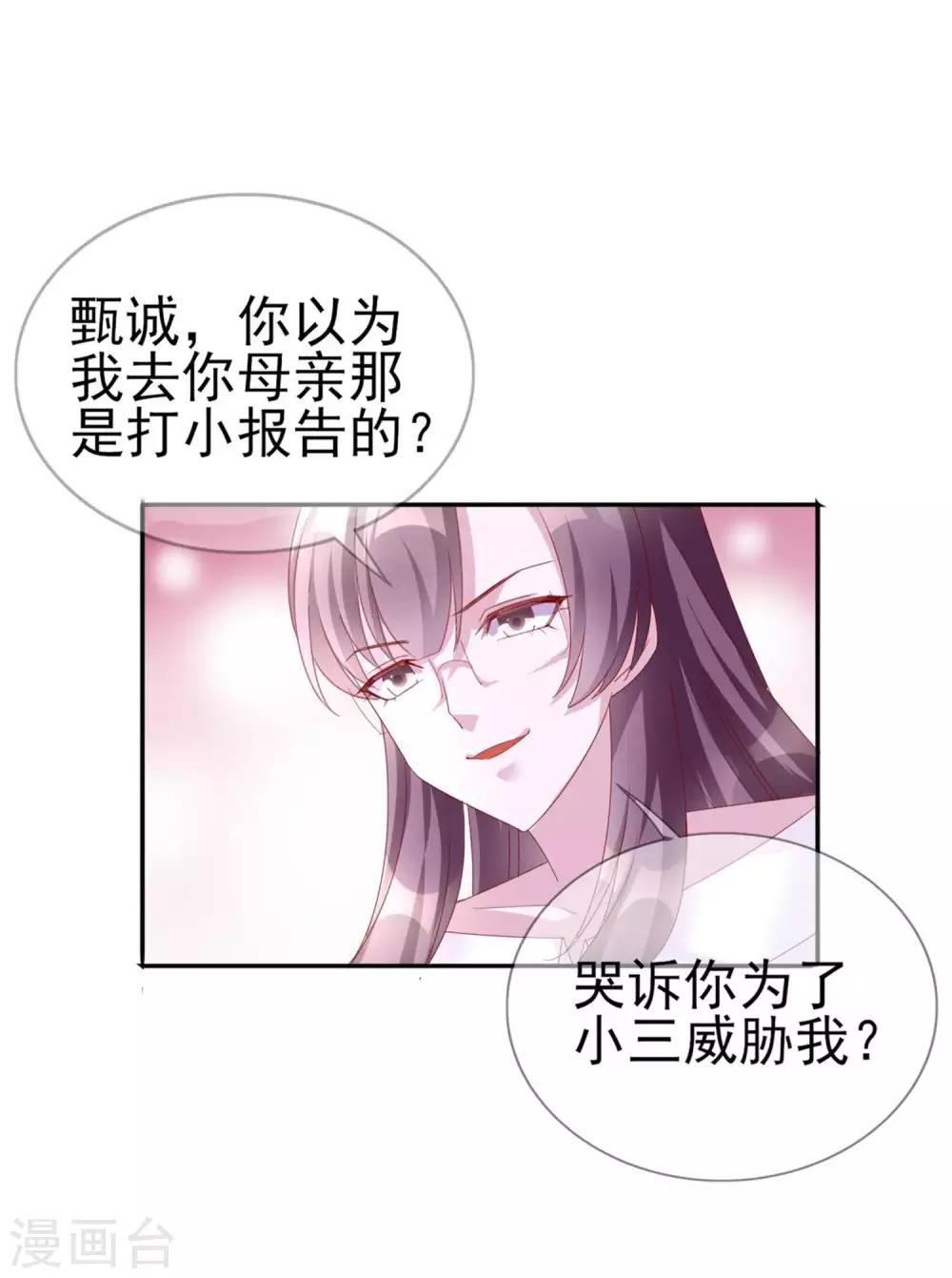 第12话 你在暗示我对你做什么吗？2