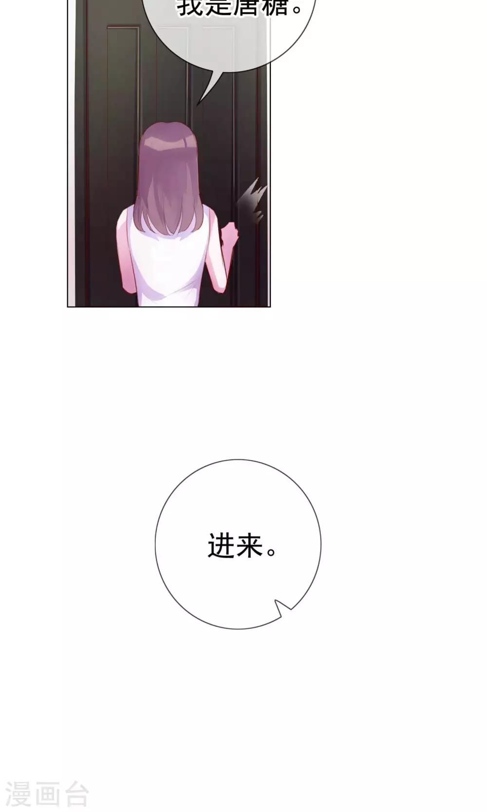 第3话 来当我的专属员工吧30