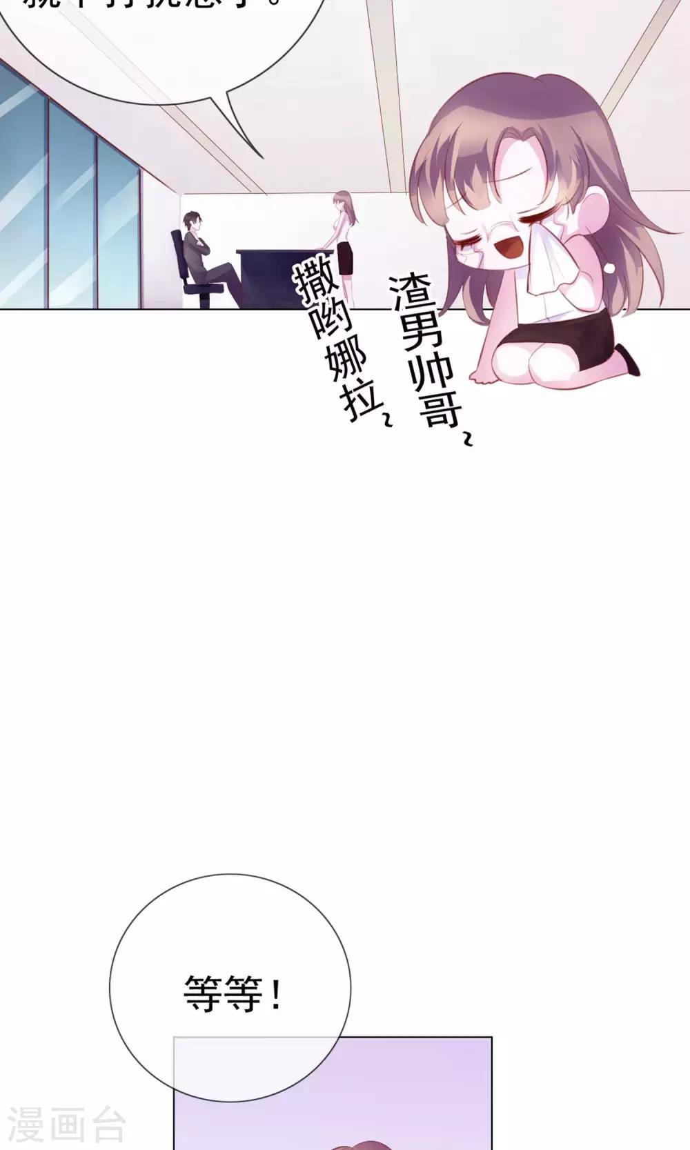 第3话 来当我的专属员工吧32