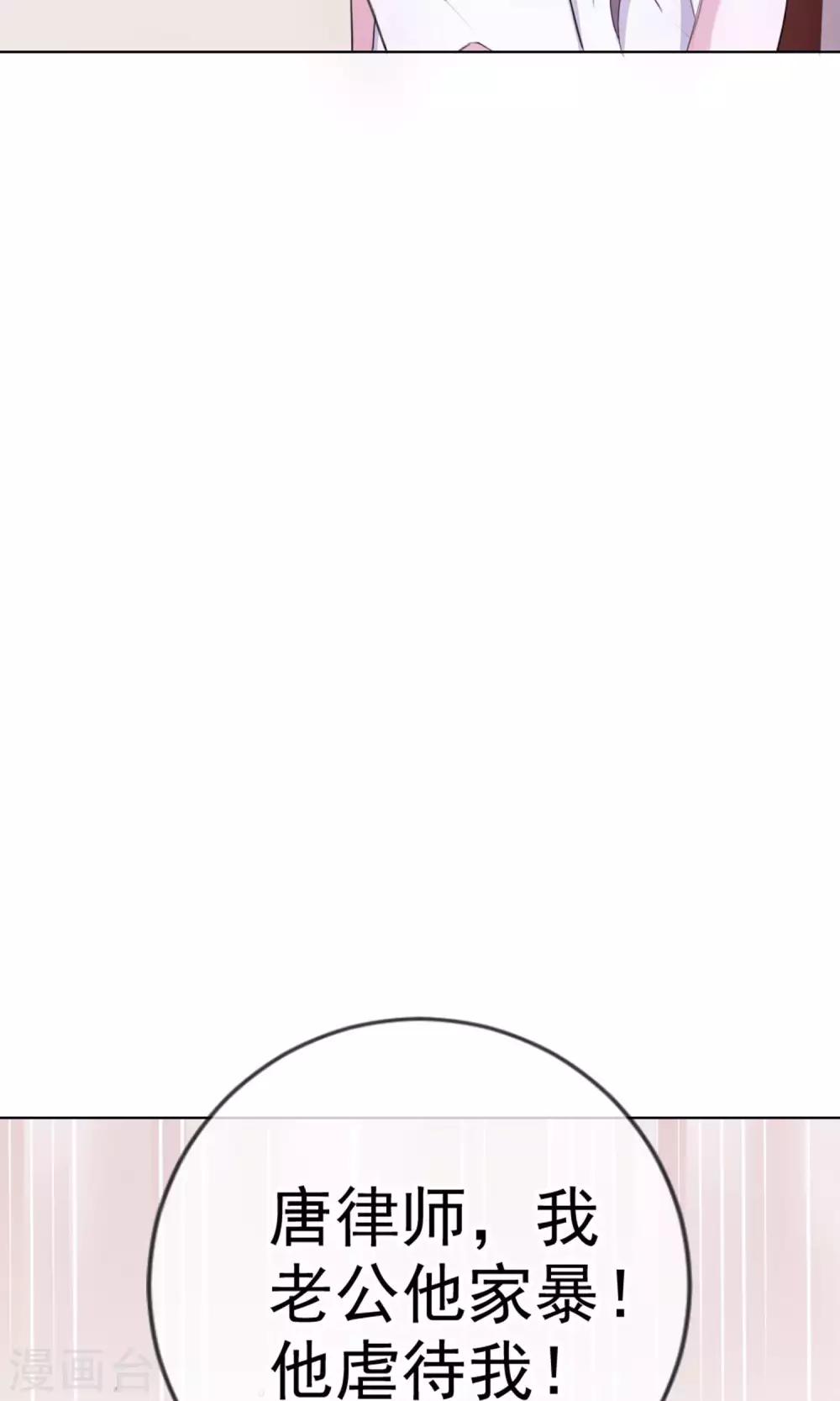第1话 富豪帅哥与衣冠禽兽18