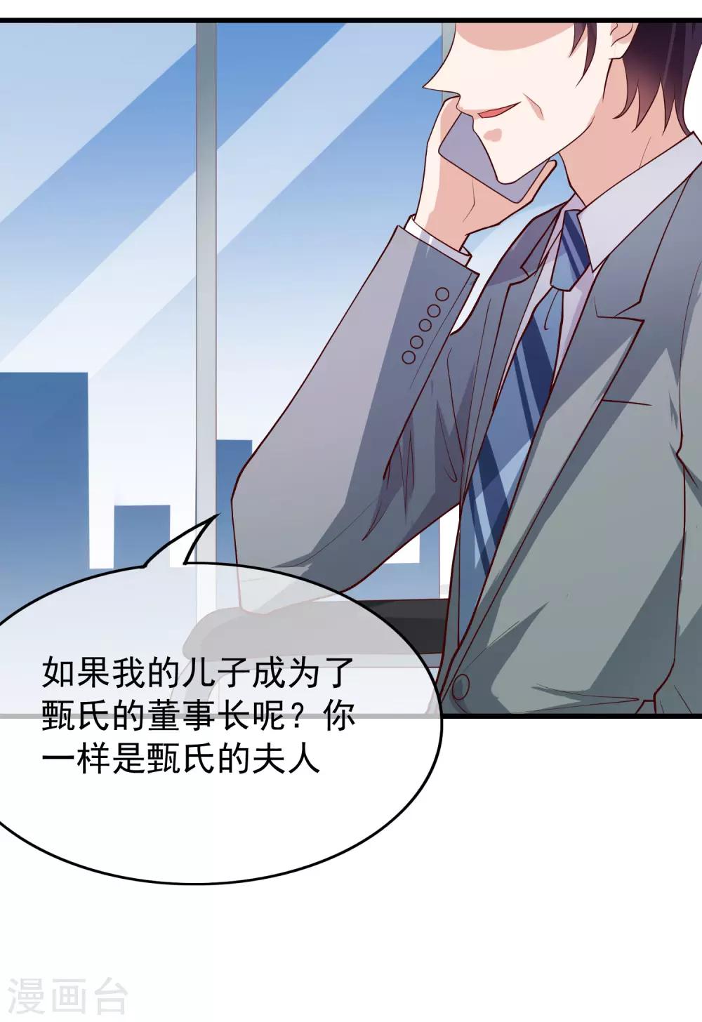 最终话 你到底喜不喜欢我？4
