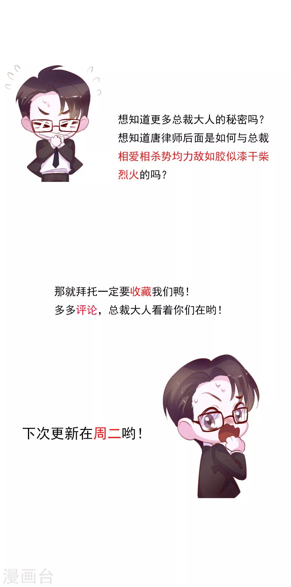 第8话 小三出现了？！37