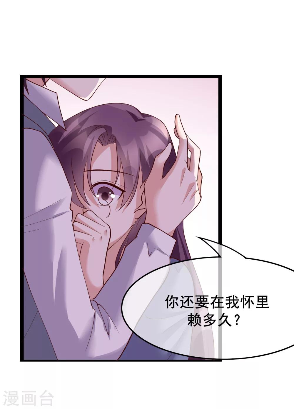 第25话 你喜欢看着我们亲热？23