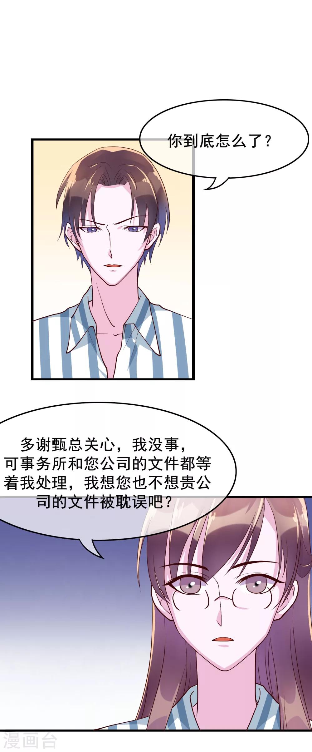 第20话 唐律师的秘密5