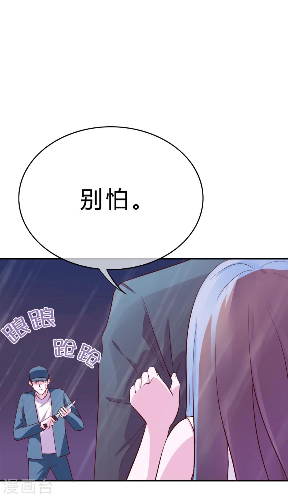 第15话 乖，别乱动2