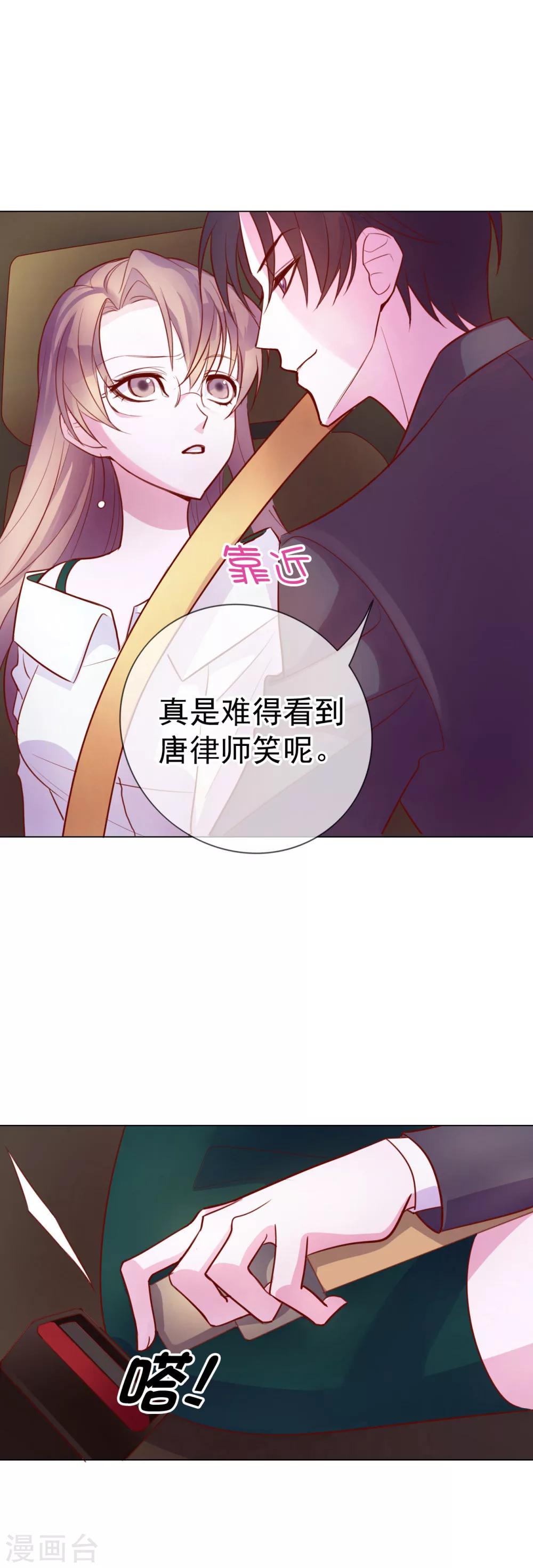 第7话 总裁大人的秘密12
