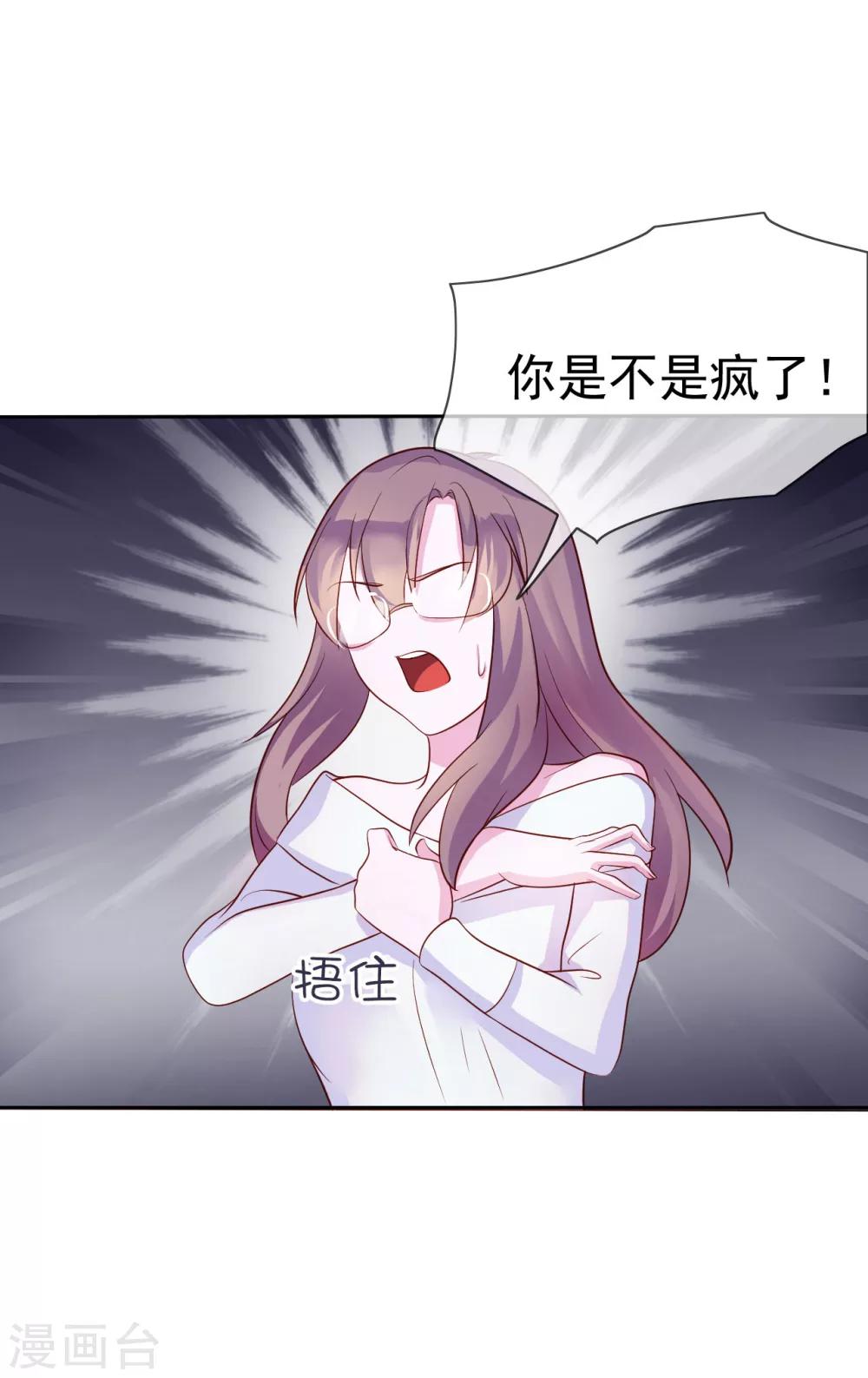 第8话 小三出现了？！22