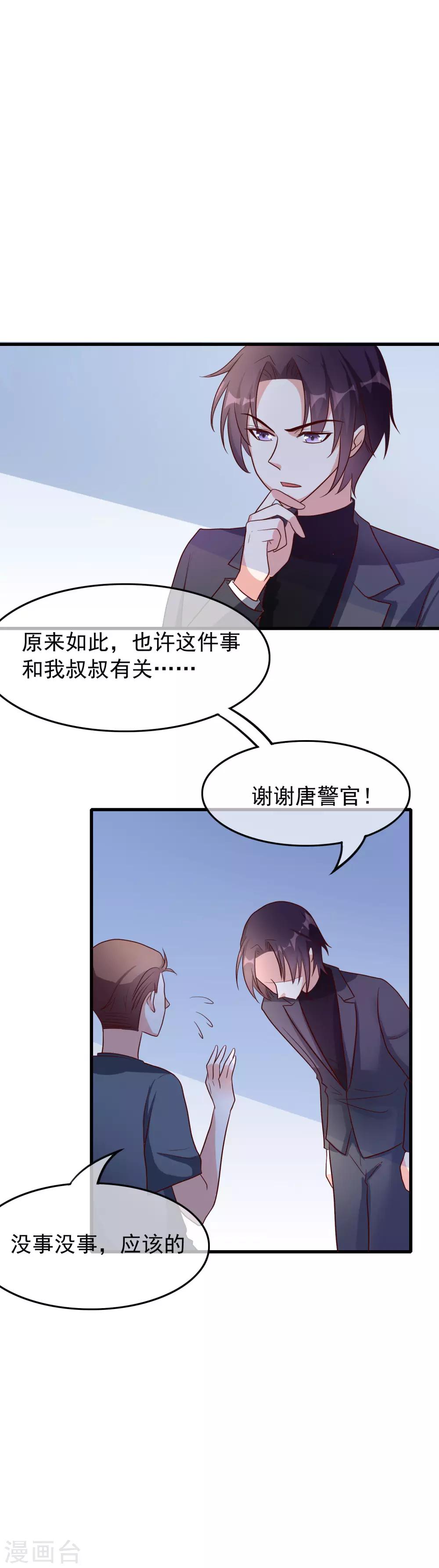 第31话 过去13