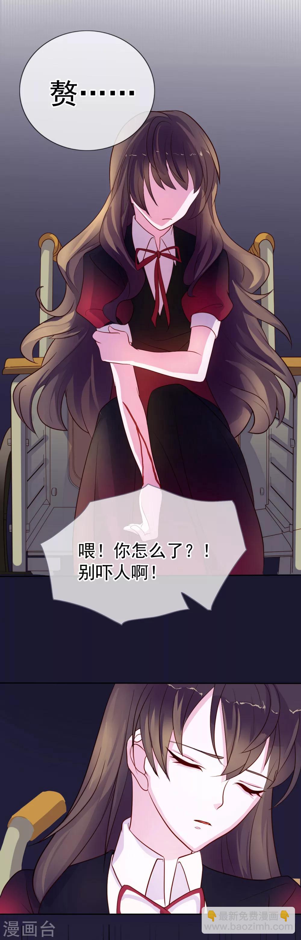 第8话 小三出现了？！24