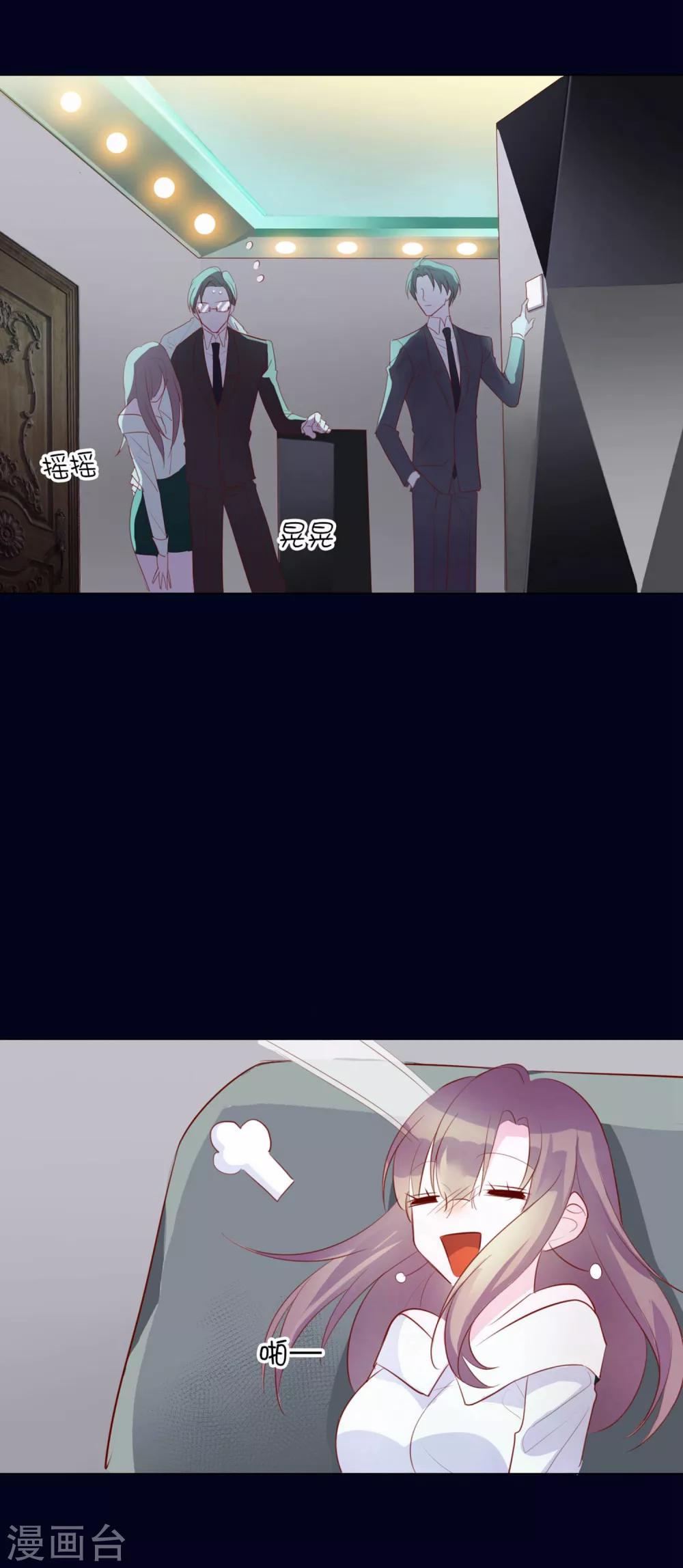 第5话 喝醉了就可以为所欲为30