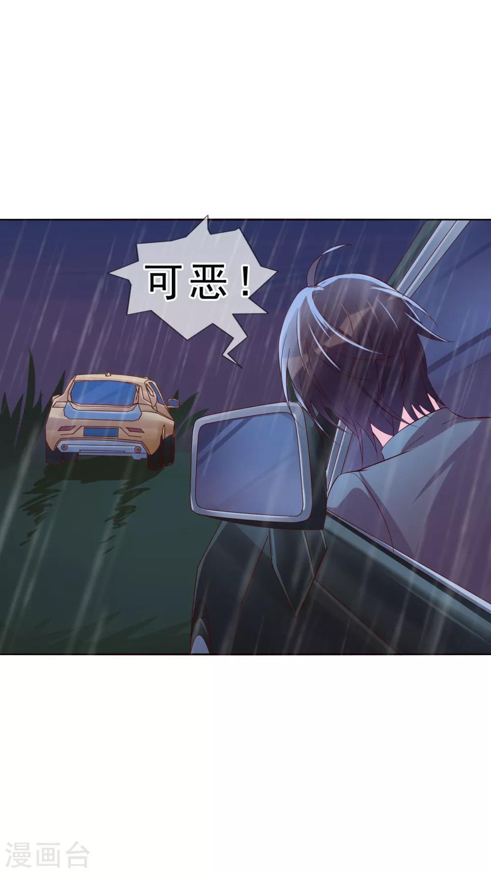 第15话 乖，别乱动11