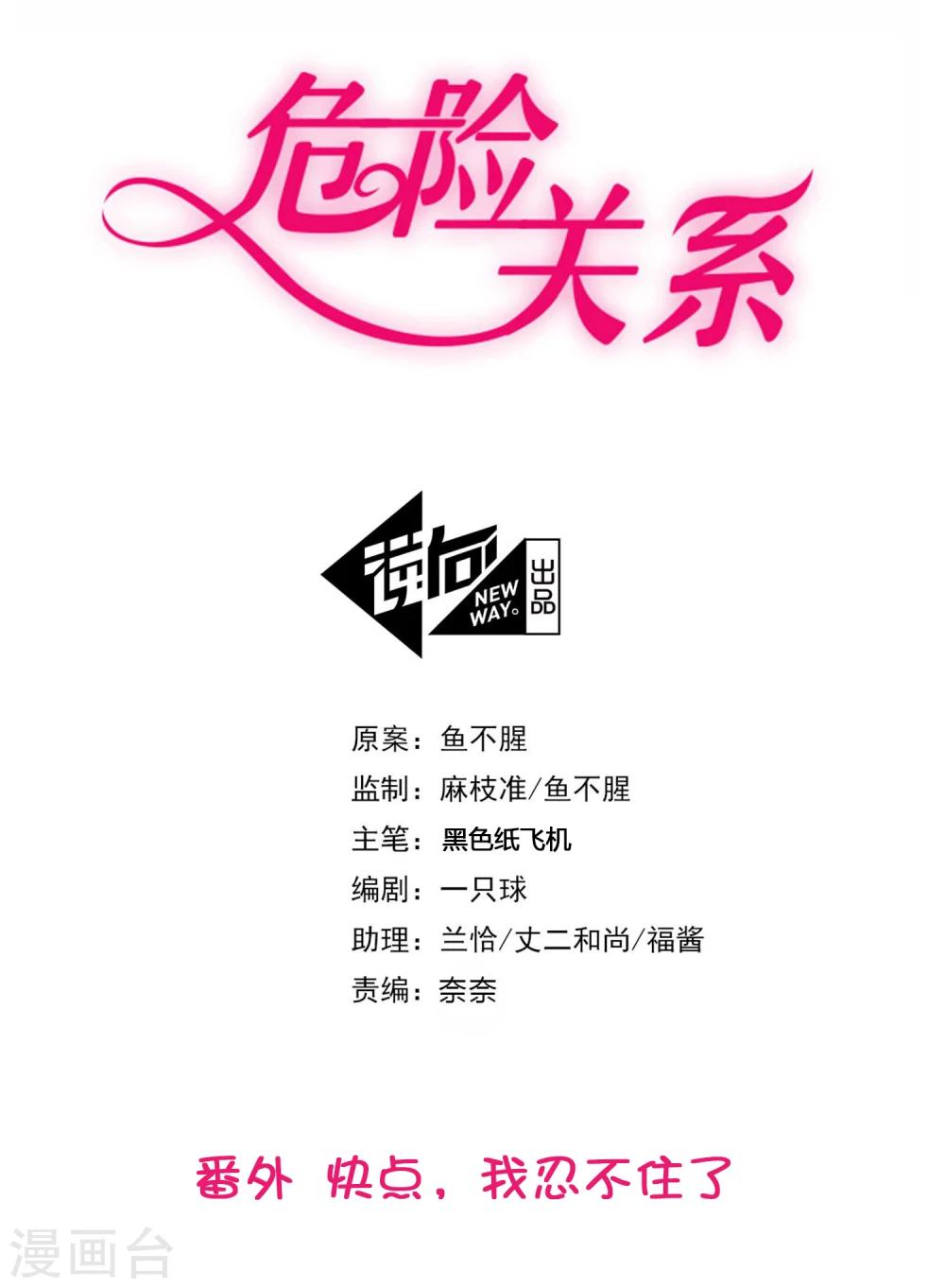 番外2 快点，我忍不住了1