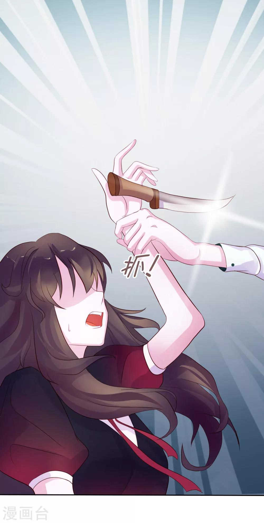 第8话 小三出现了？！17