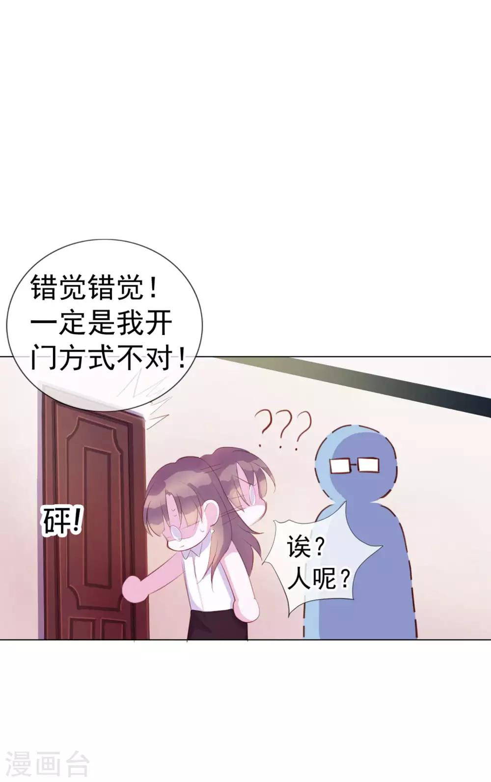 第4话 唐律师，你想要我吗？21