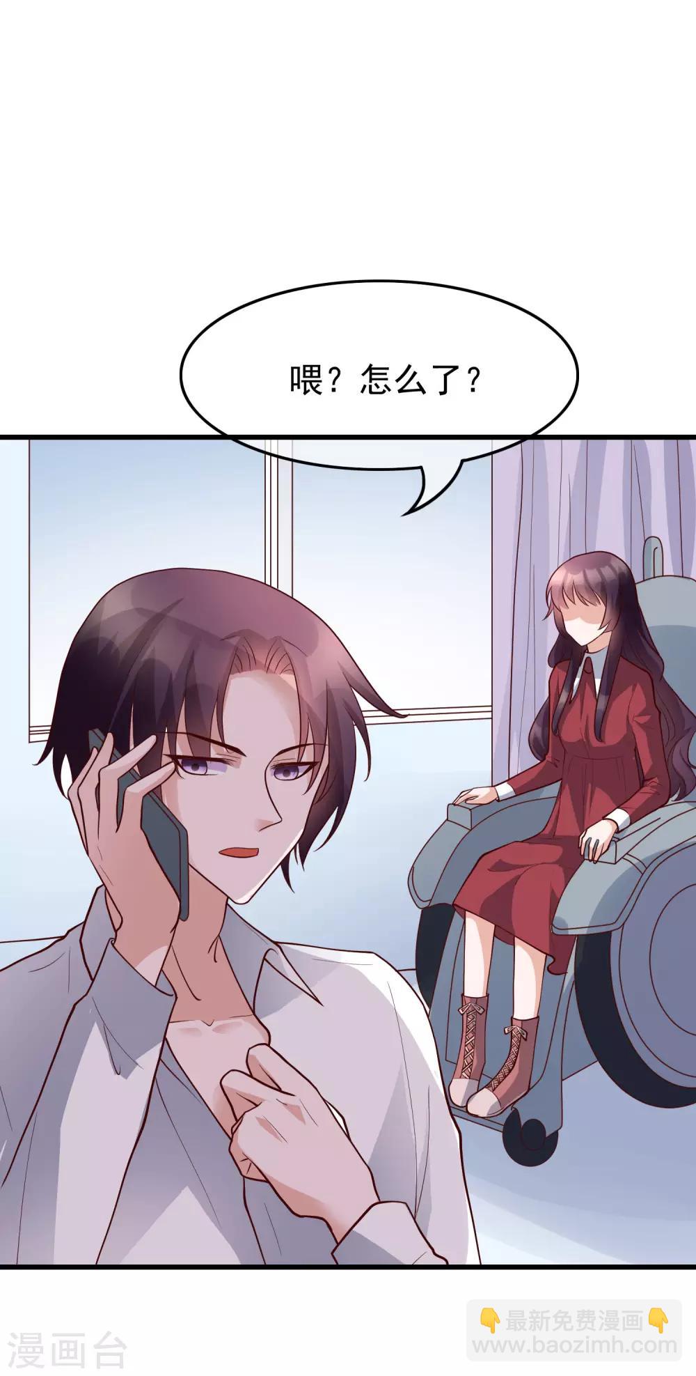 第29话 也许不是我自作多情30