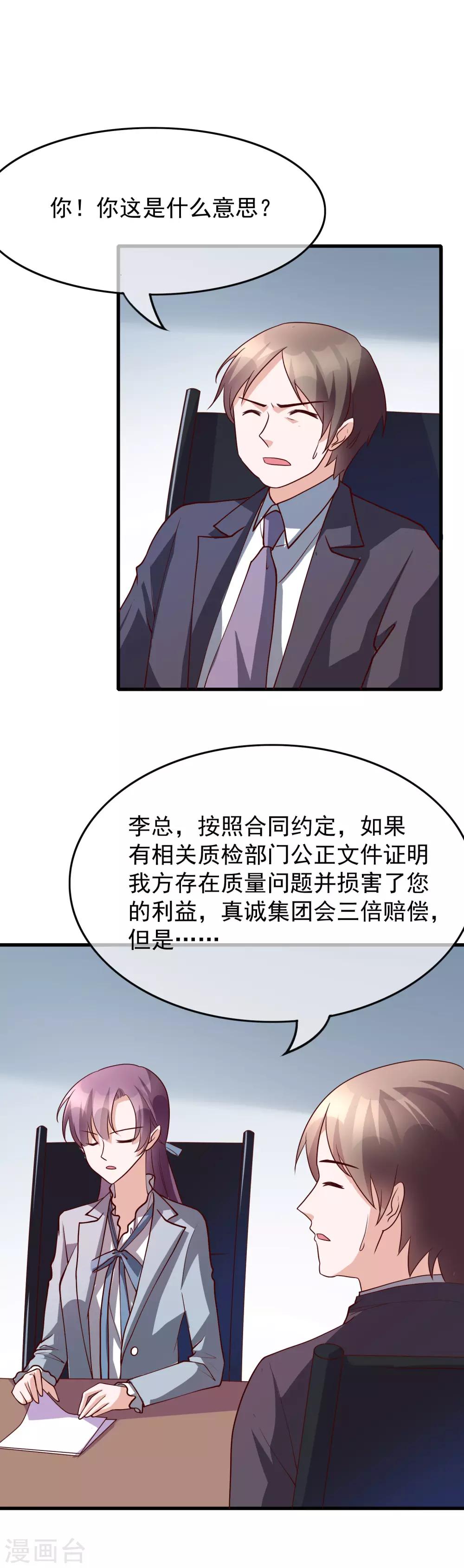 第30话 我是来找我的女朋友的3