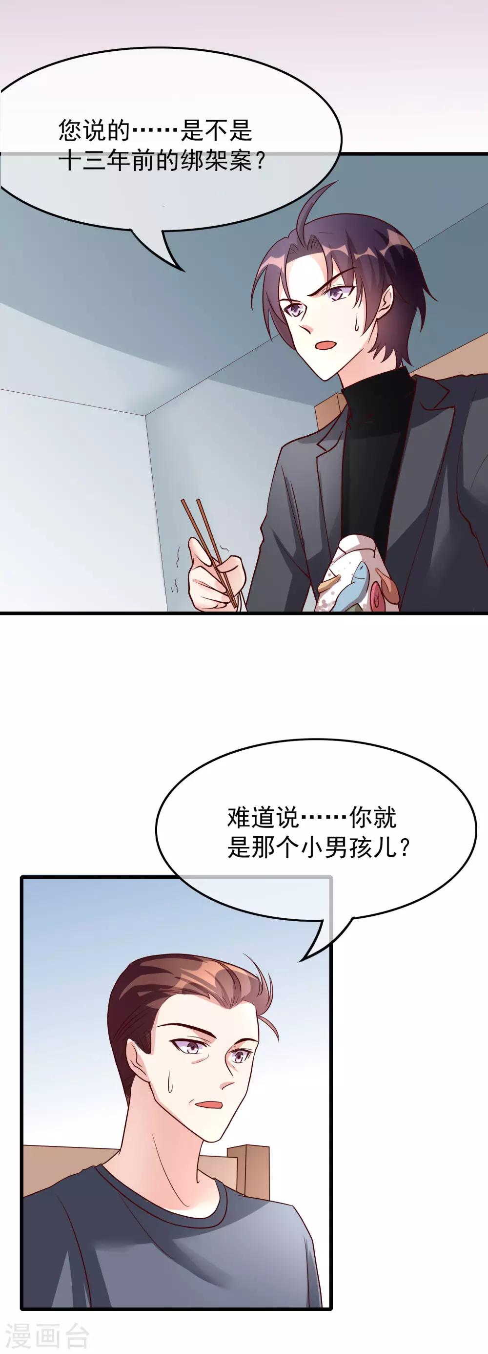 第31话 过去10