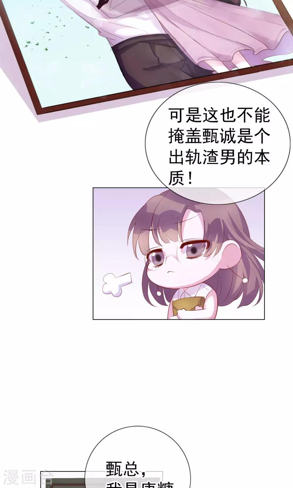 第3话 来当我的专属员工吧29