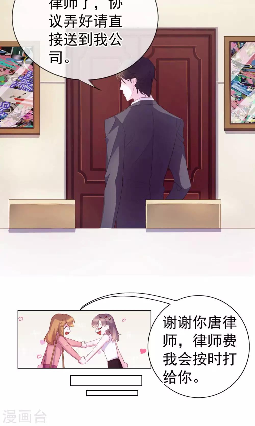 第2话 偶像居然真的出轨了？23