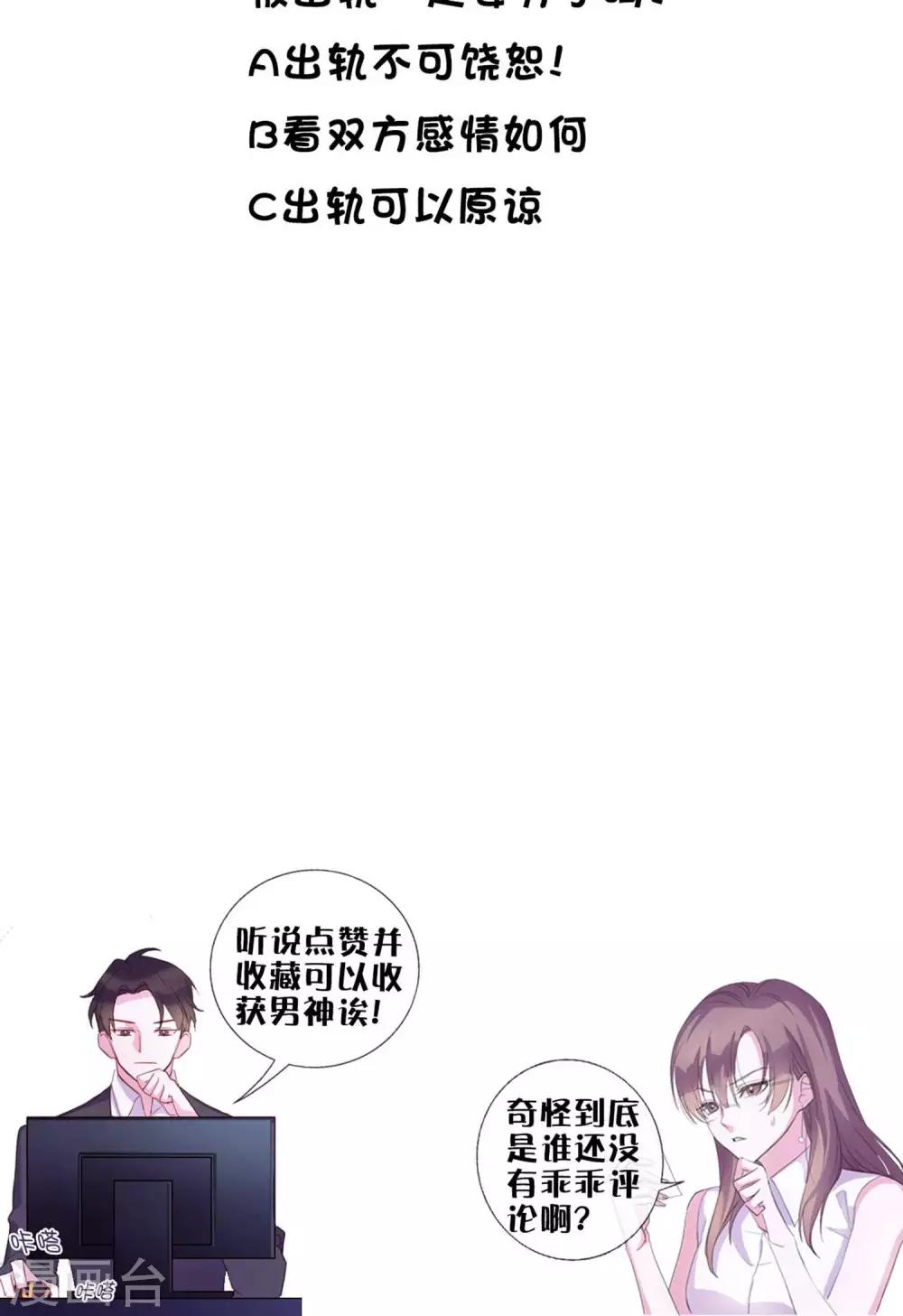 第1话 富豪帅哥与衣冠禽兽36