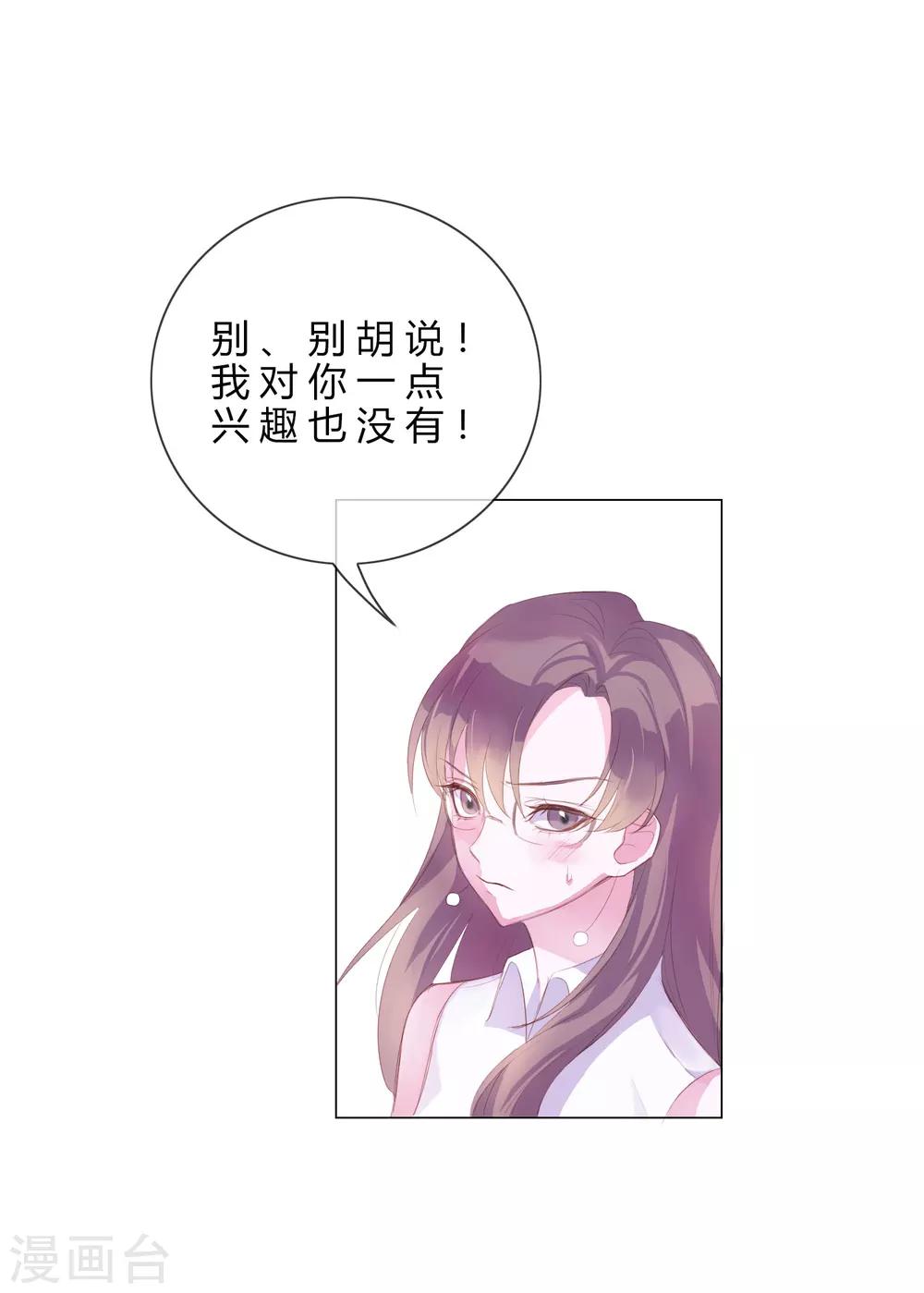 番外1 马上你就是我的了3