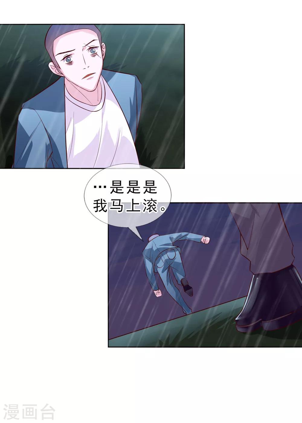 第15话 乖，别乱动8