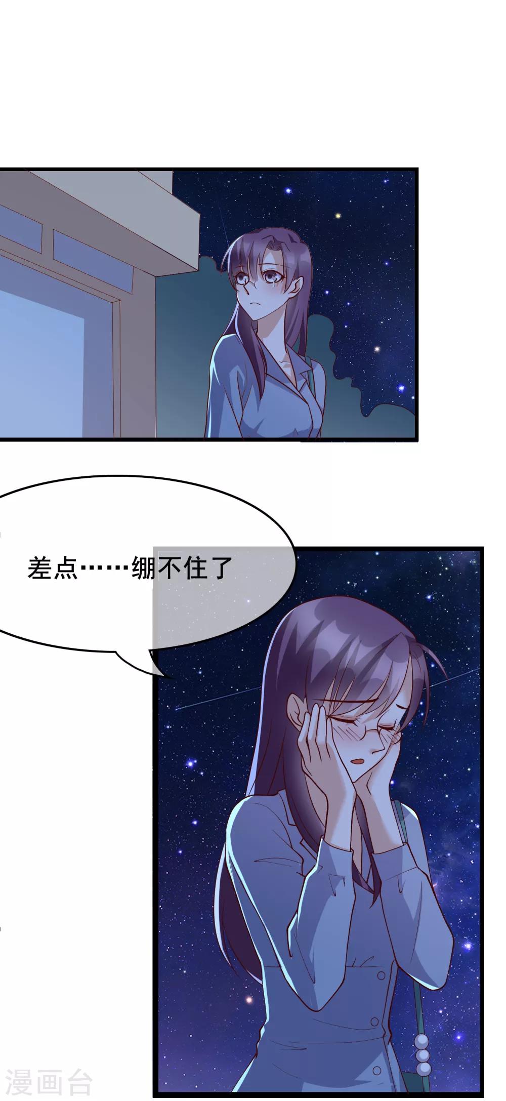 第25话 你喜欢看着我们亲热？35