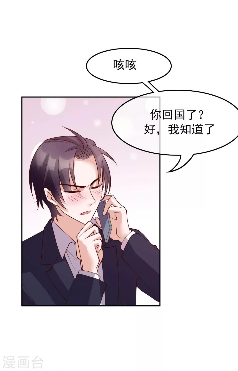 第26话 她就是我的女朋友26