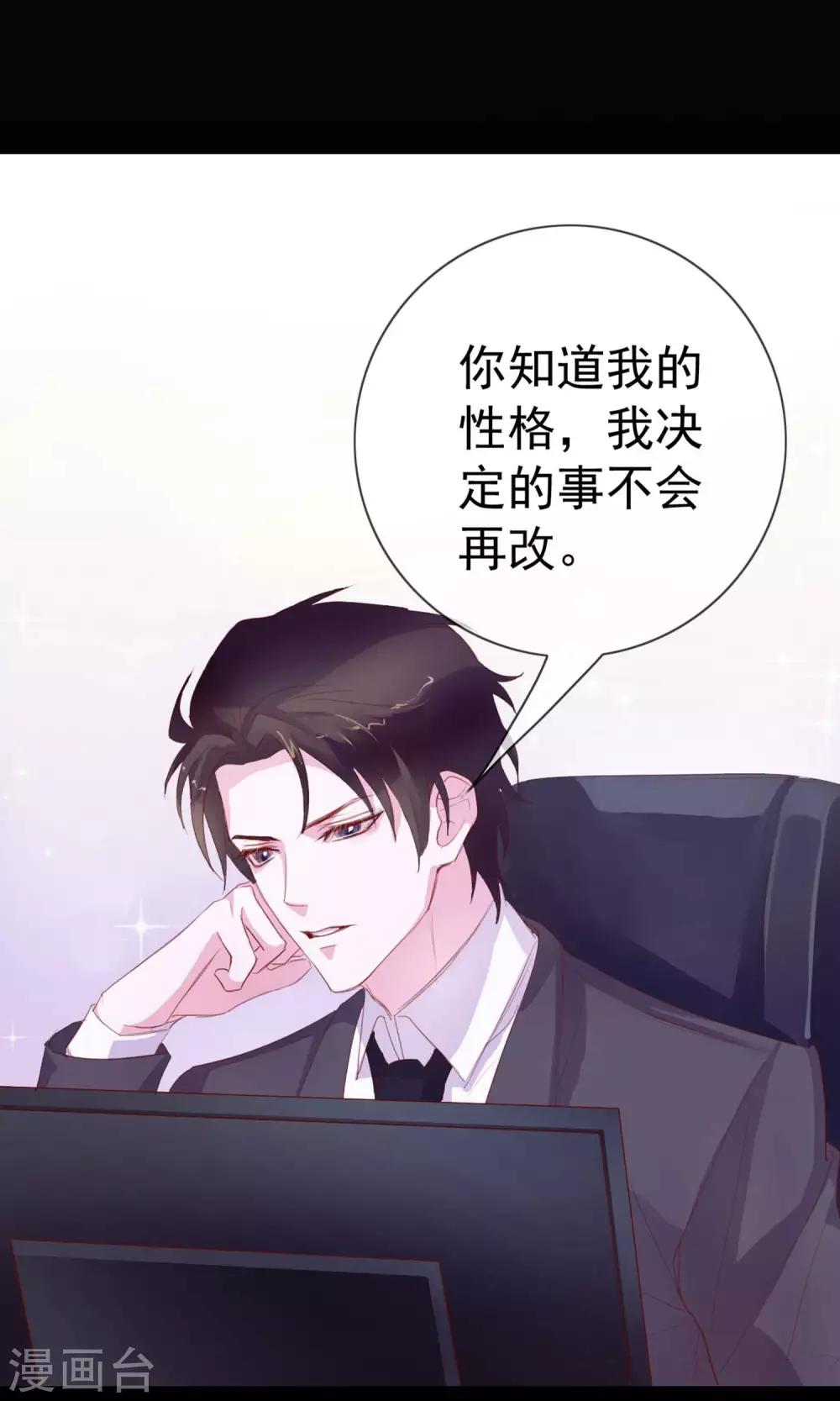 第3话 来当我的专属员工吧6