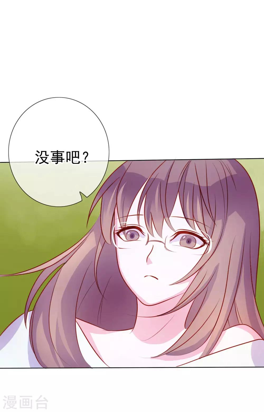 第10话 原来你的口味这么重4