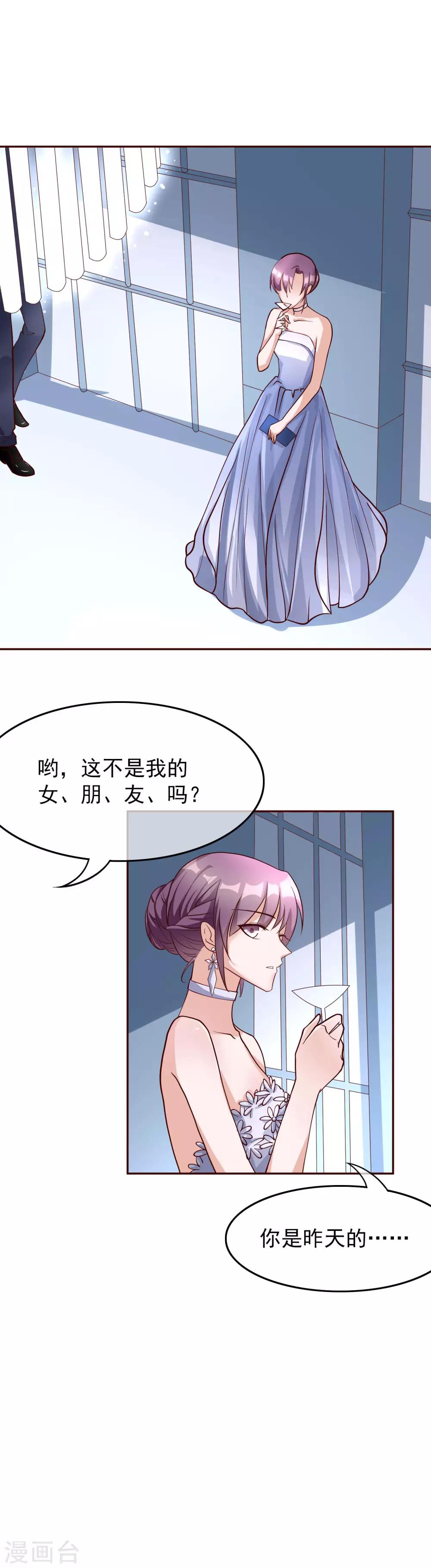 第27话 你想让我怎么报答你？20