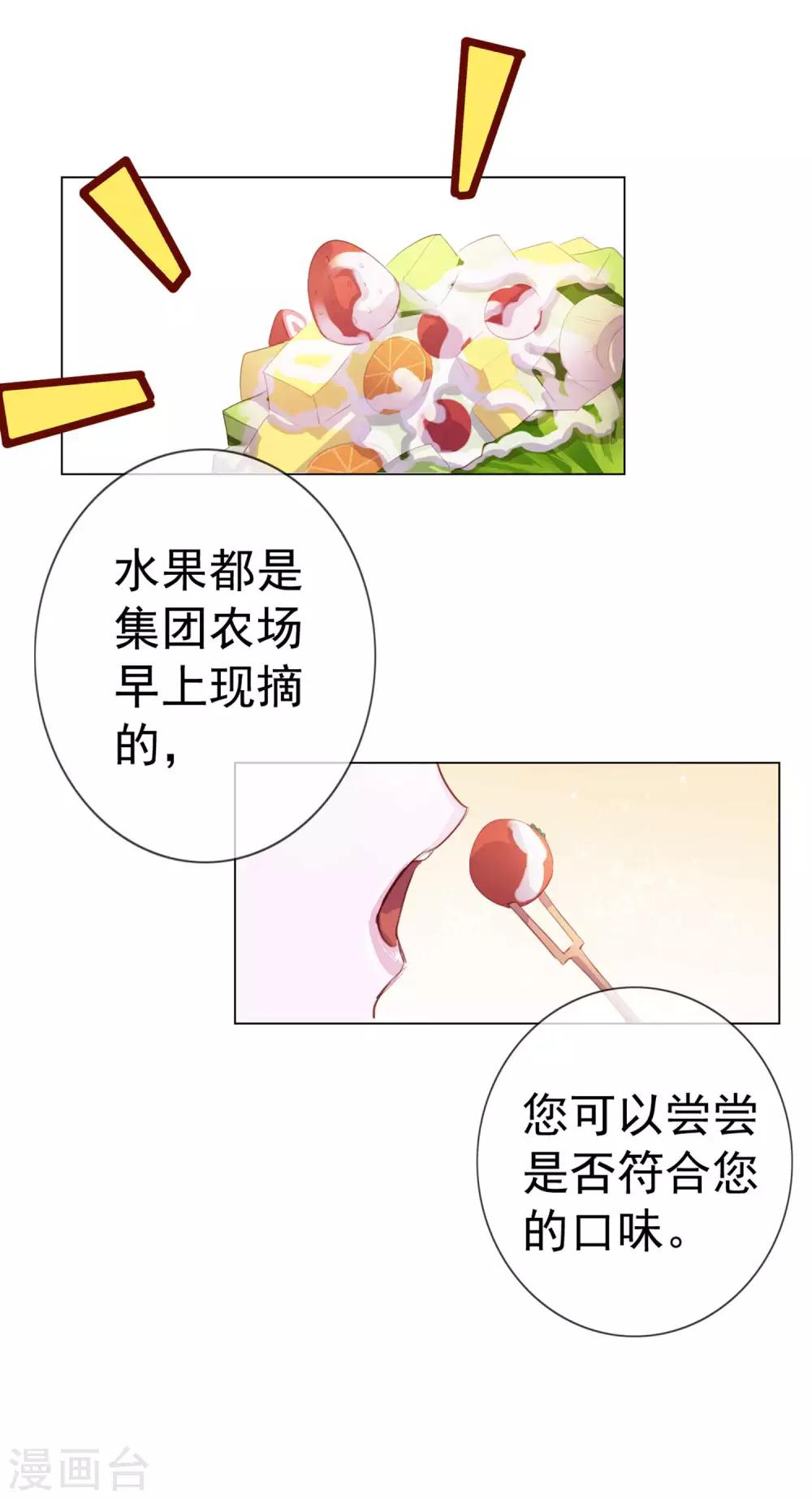 第4话 唐律师，你想要我吗？16
